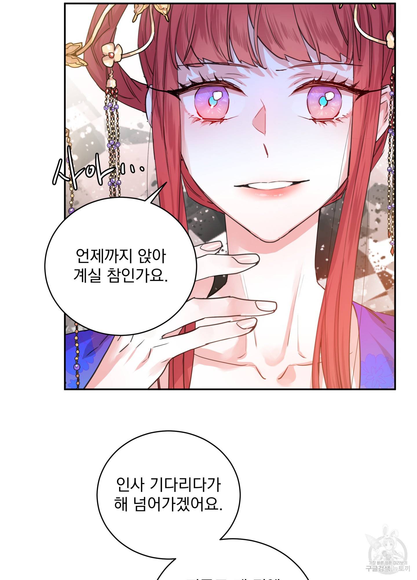 극락신선 6화 34
