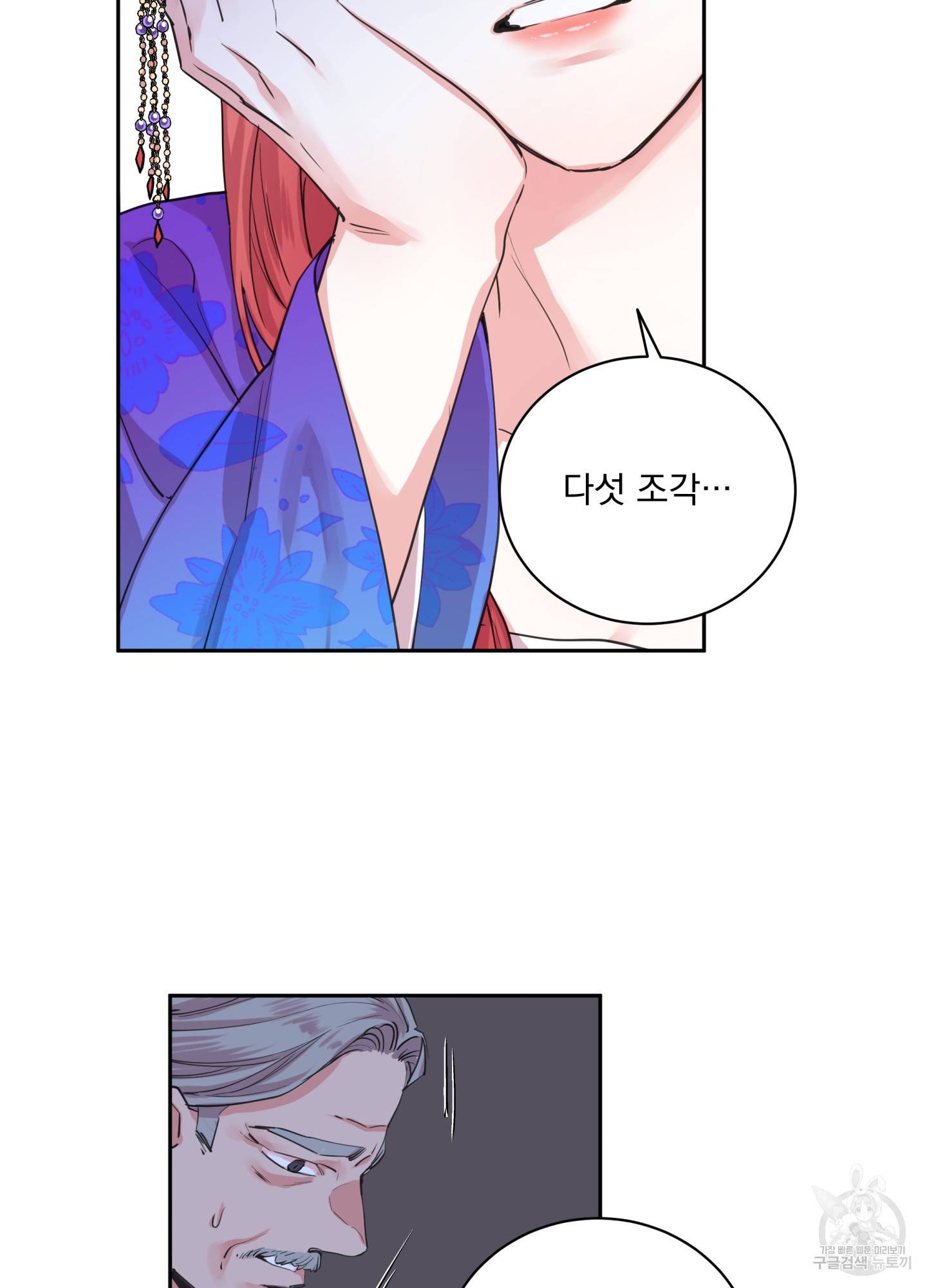 극락신선 6화 37