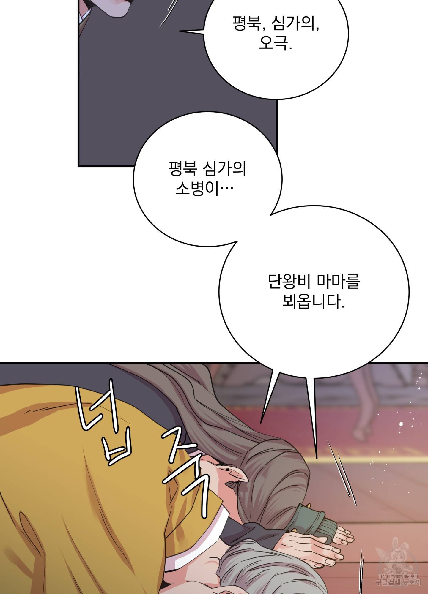 극락신선 6화 38
