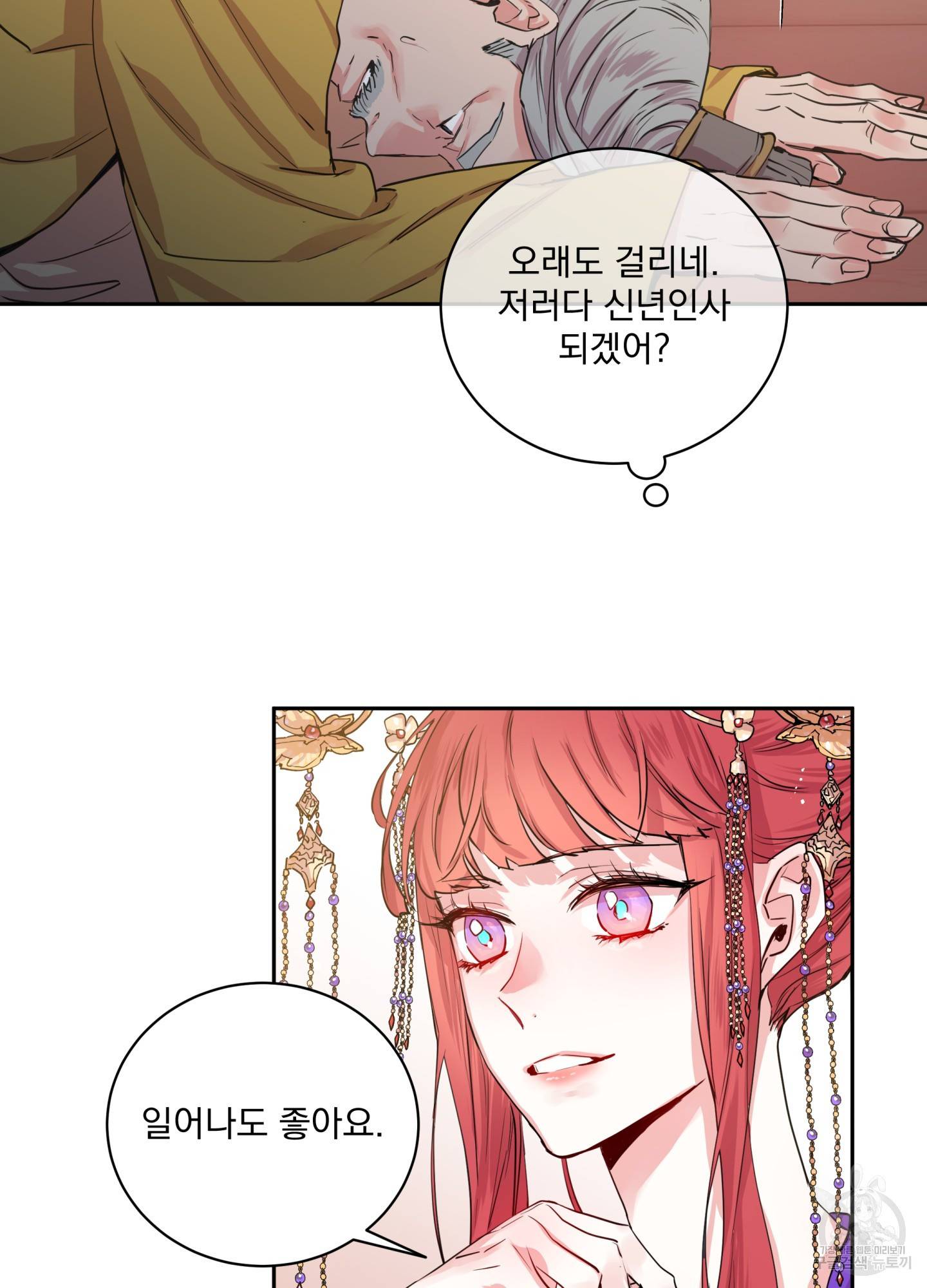 극락신선 6화 39