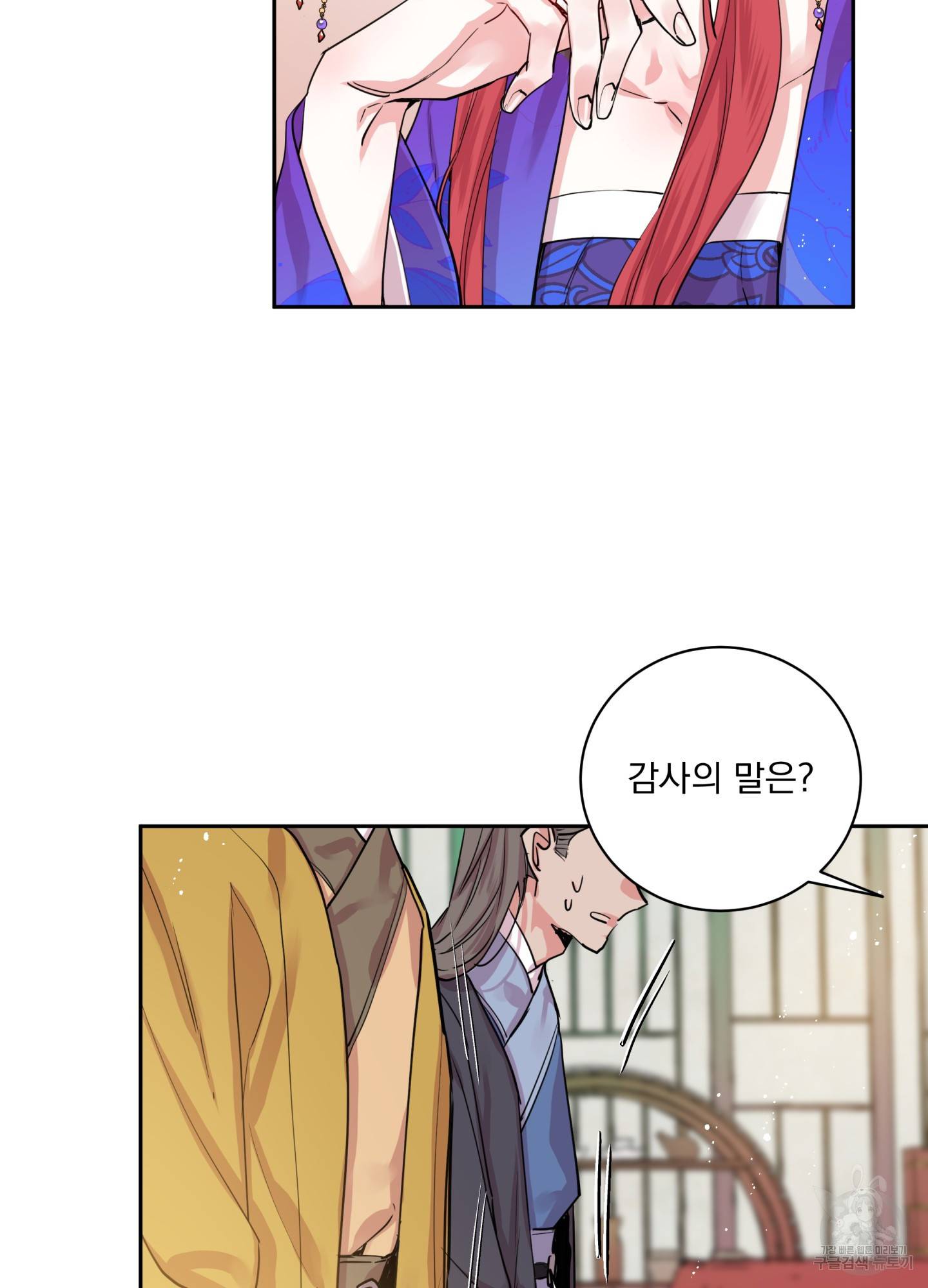 극락신선 6화 40