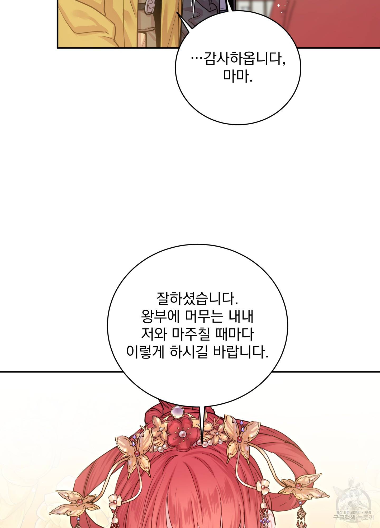 극락신선 6화 41