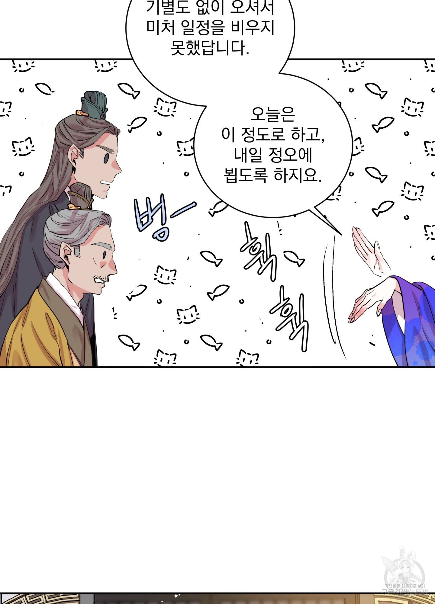 극락신선 6화 43