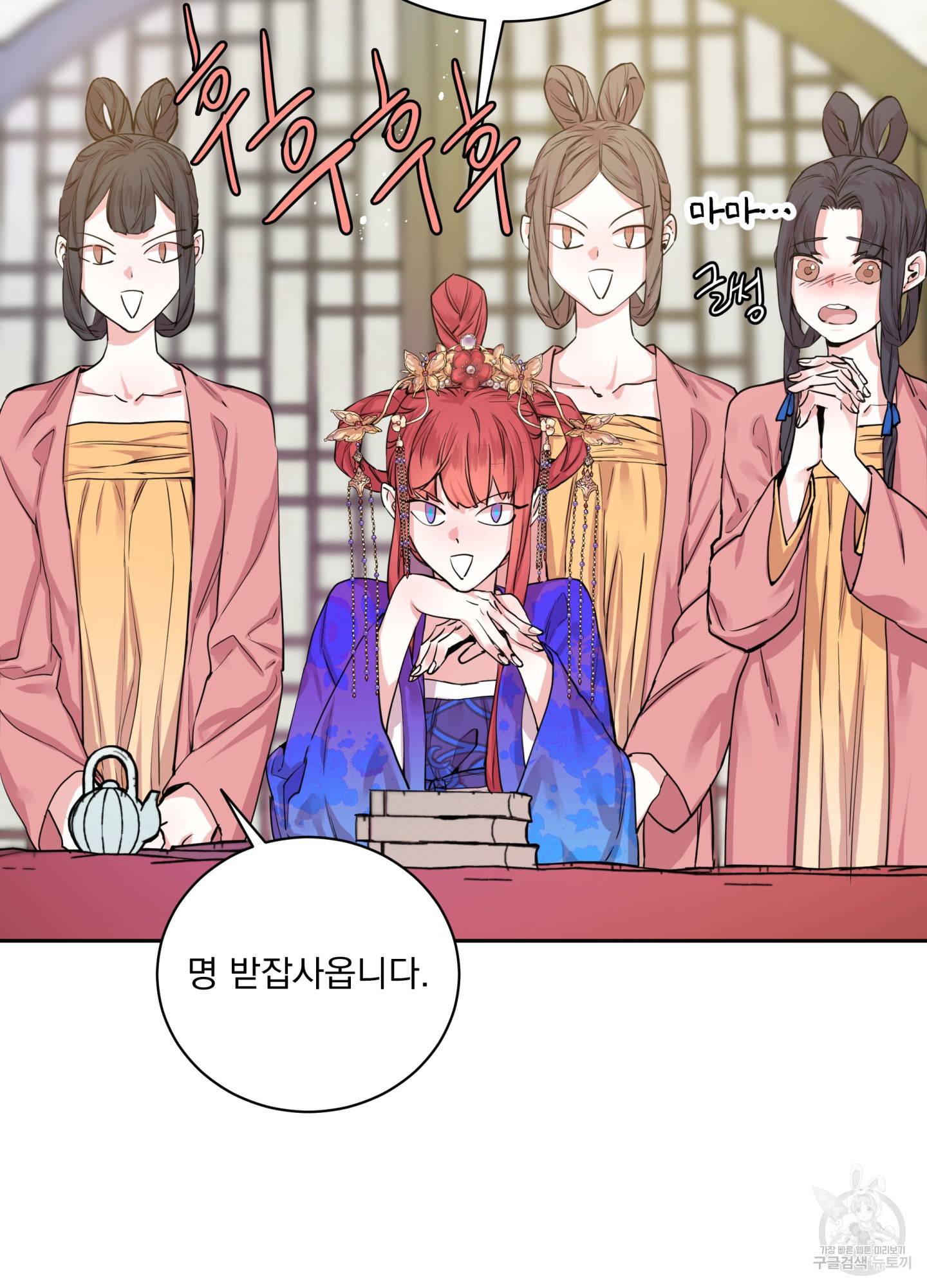 극락신선 6화 45