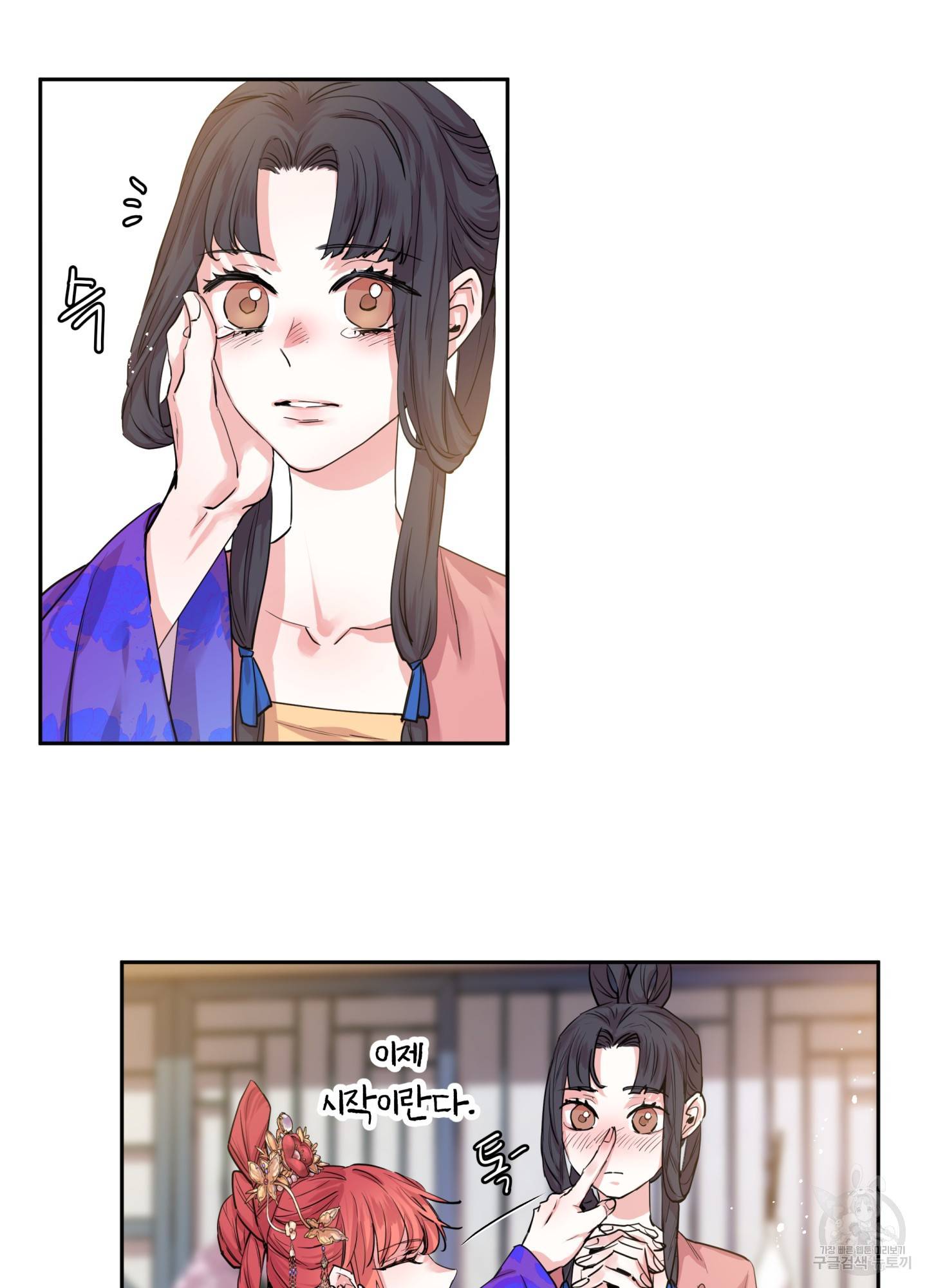 극락신선 6화 46