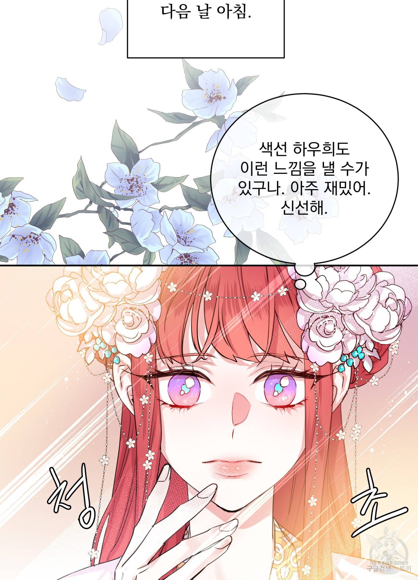 극락신선 6화 48
