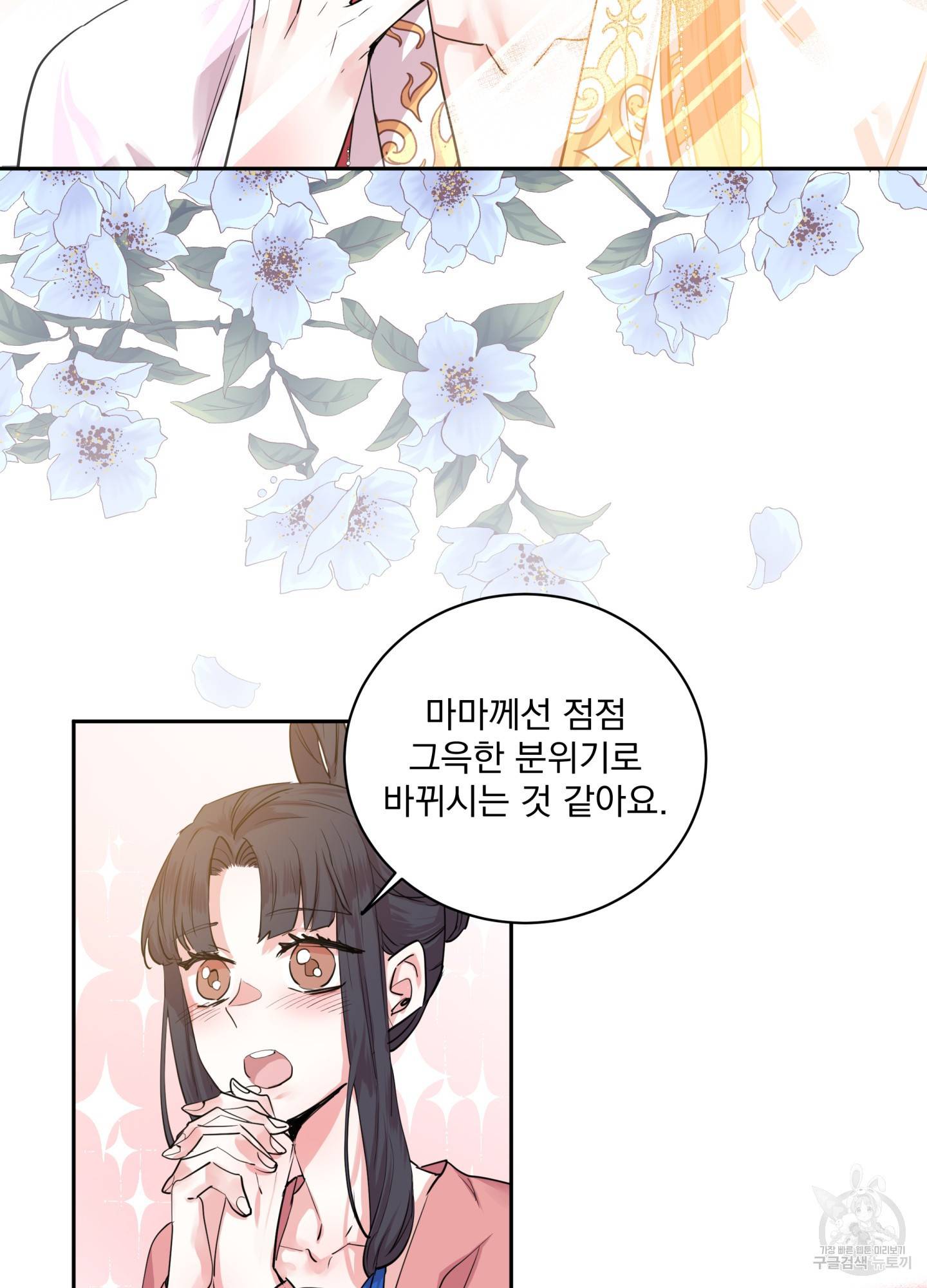 극락신선 6화 49