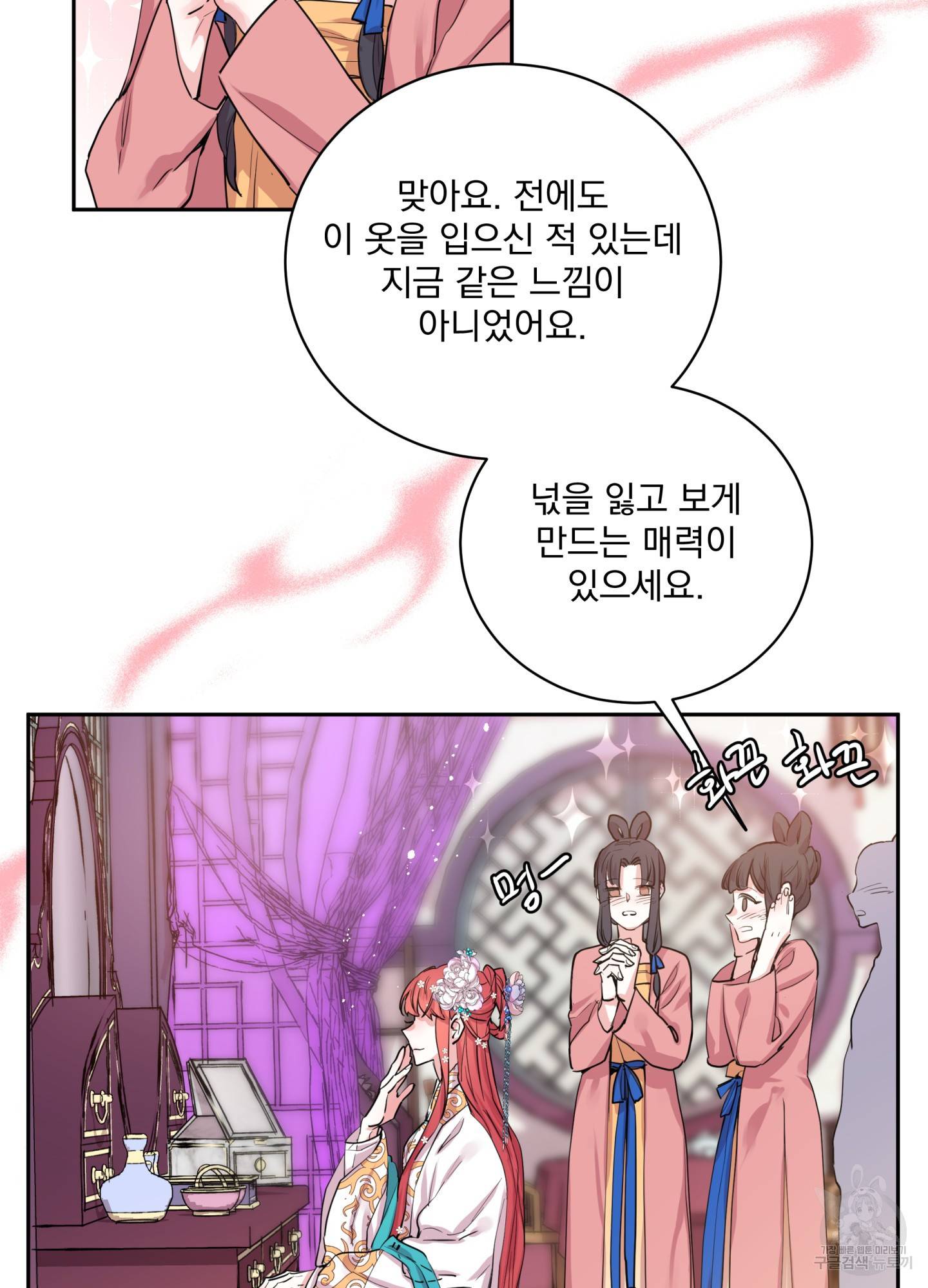 극락신선 6화 50