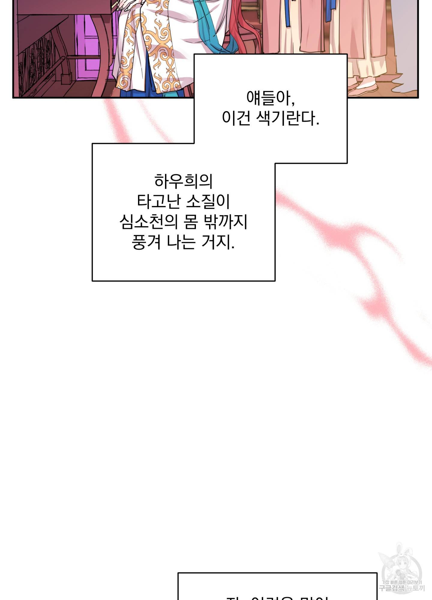 극락신선 6화 51