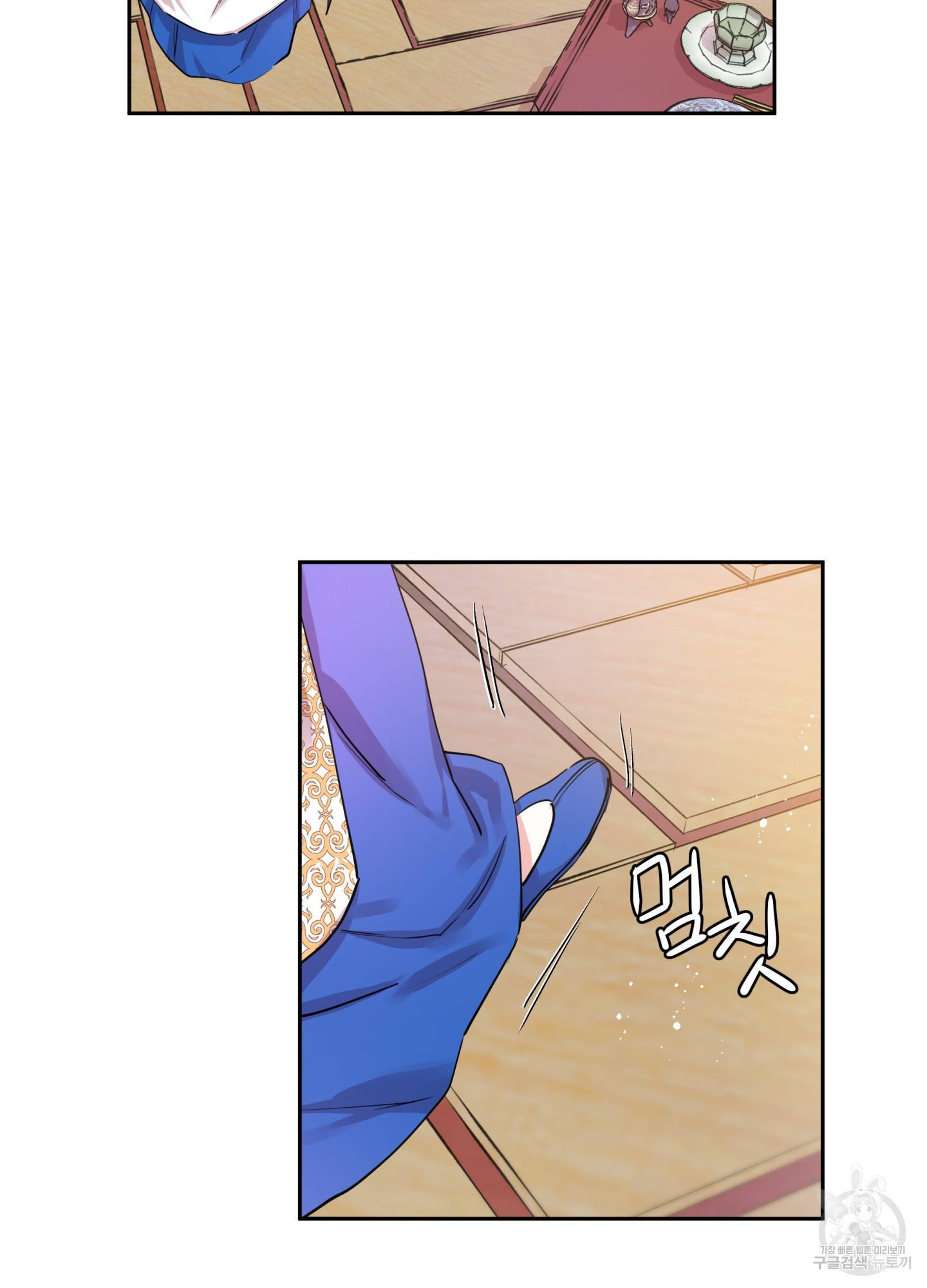 극락신선 6화 58