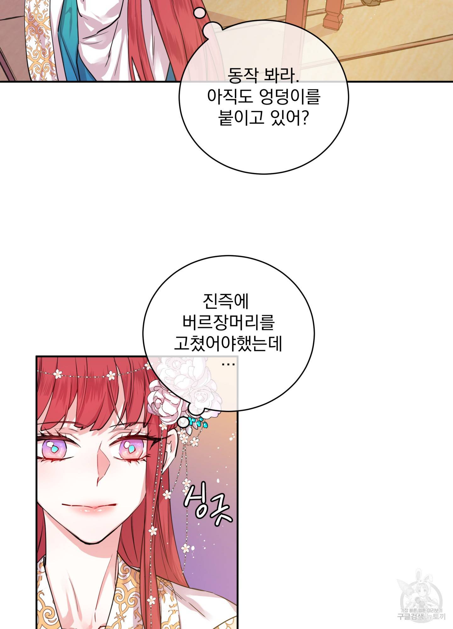 극락신선 6화 60