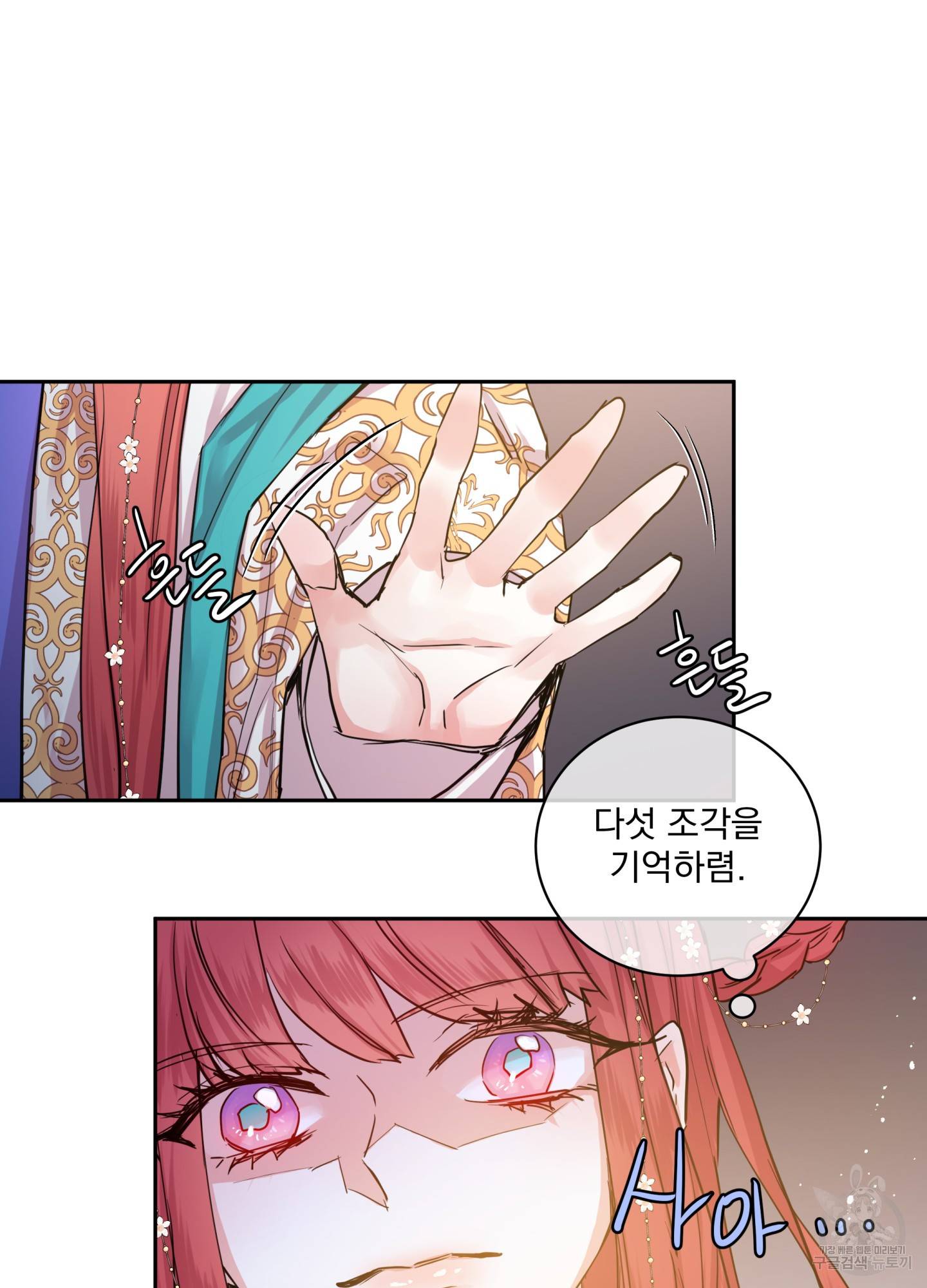 극락신선 6화 62