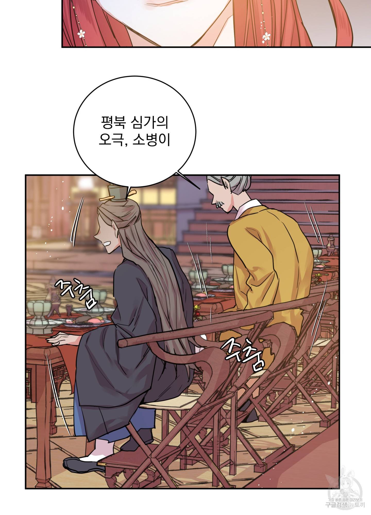 극락신선 6화 63