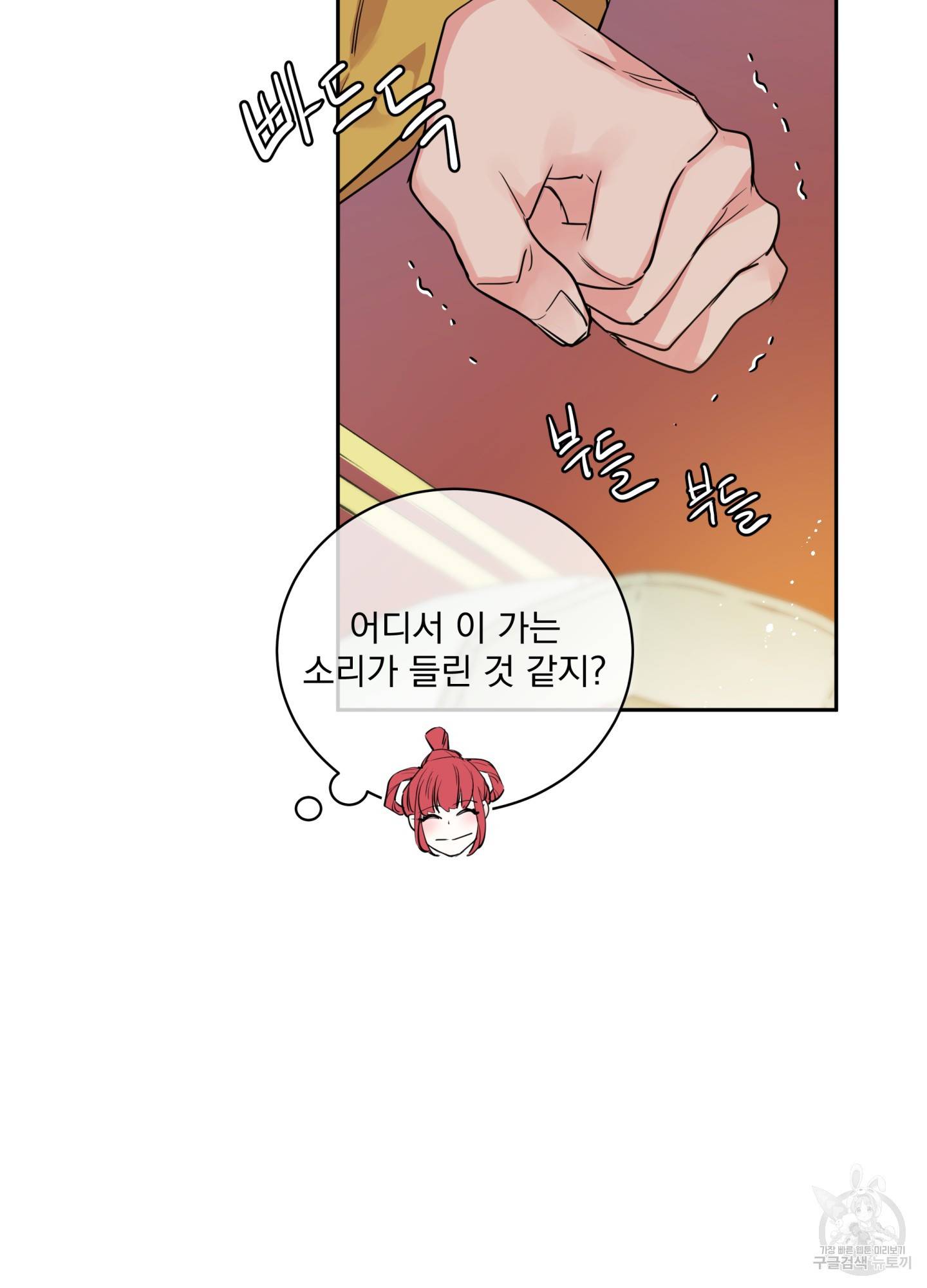 극락신선 6화 71