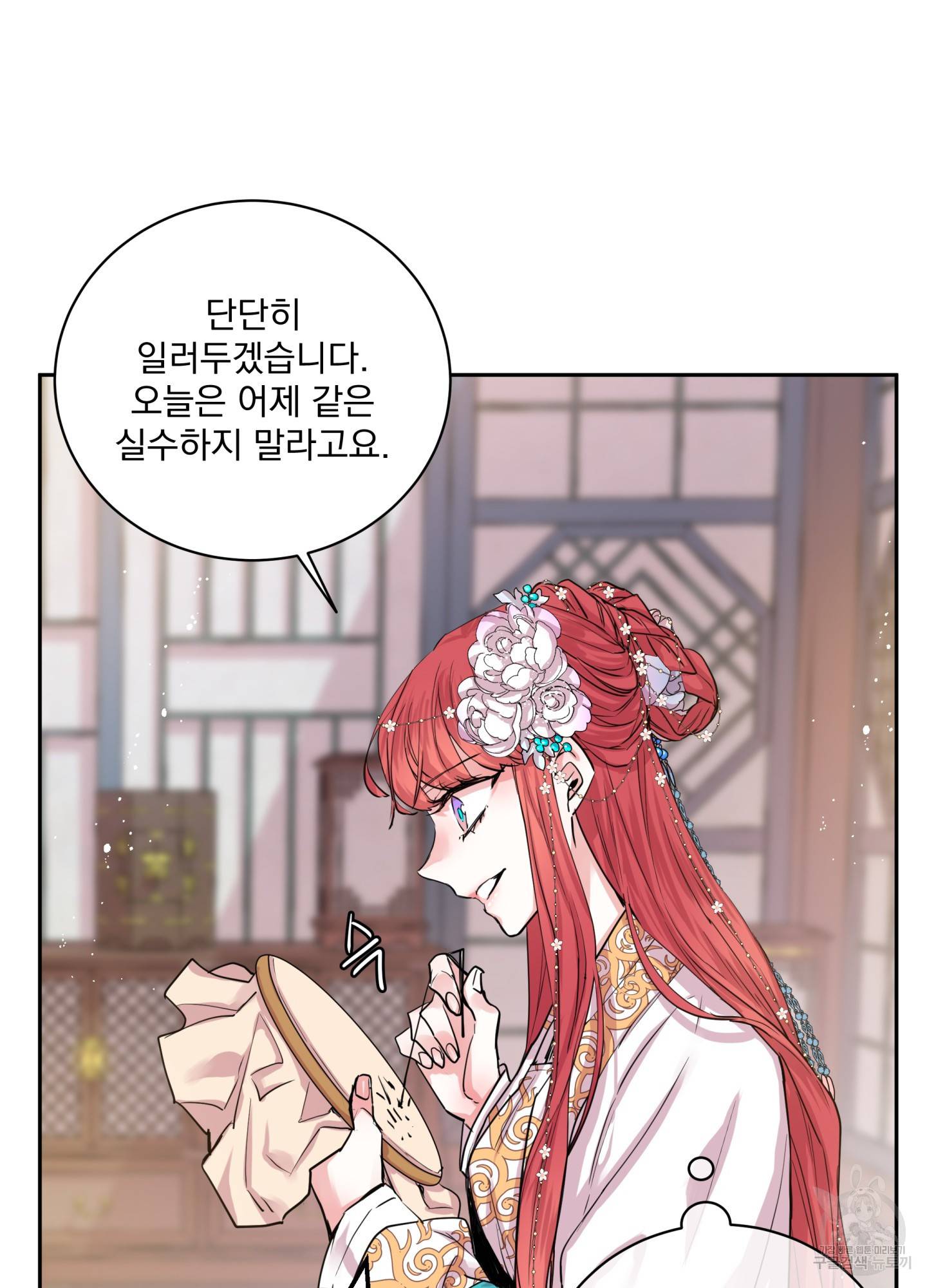 극락신선 6화 78