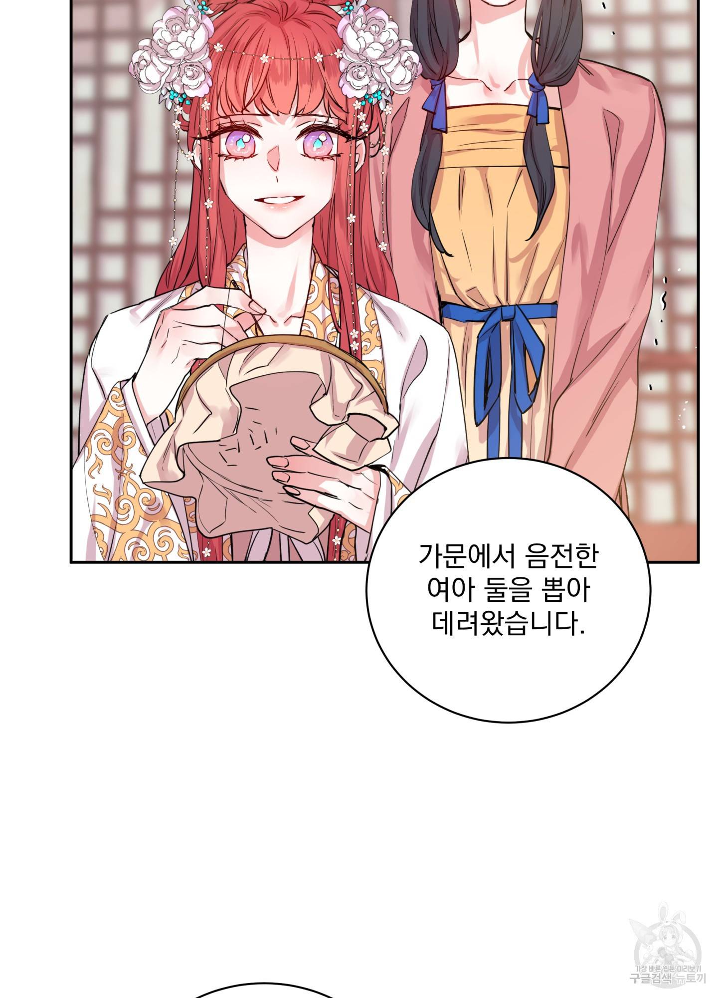 극락신선 6화 80