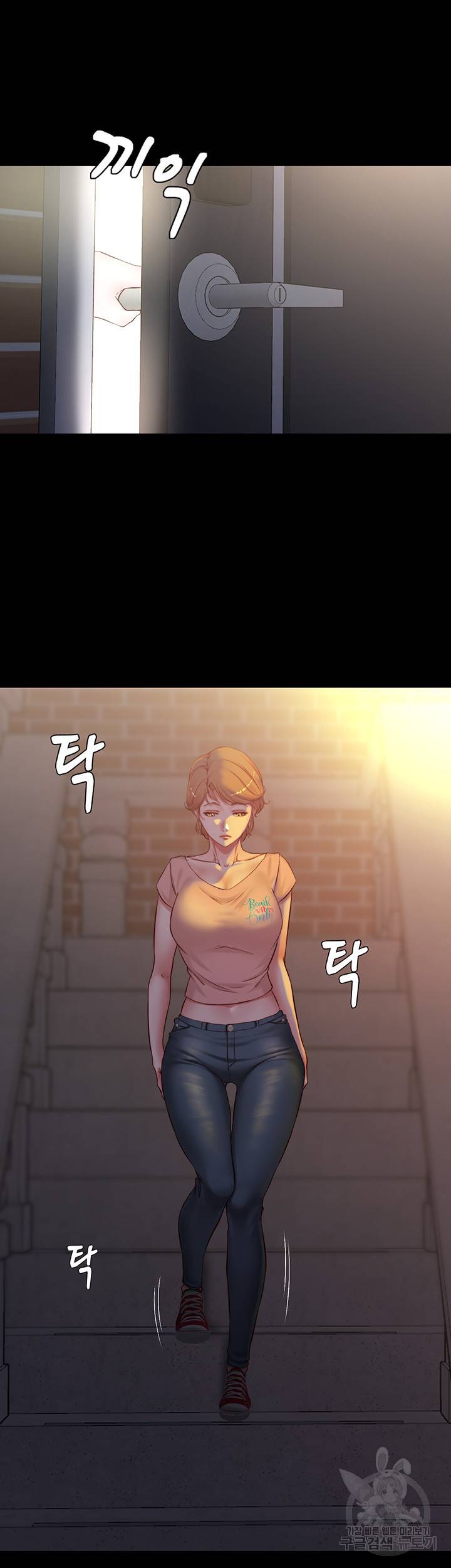 팬티노트 39화 2