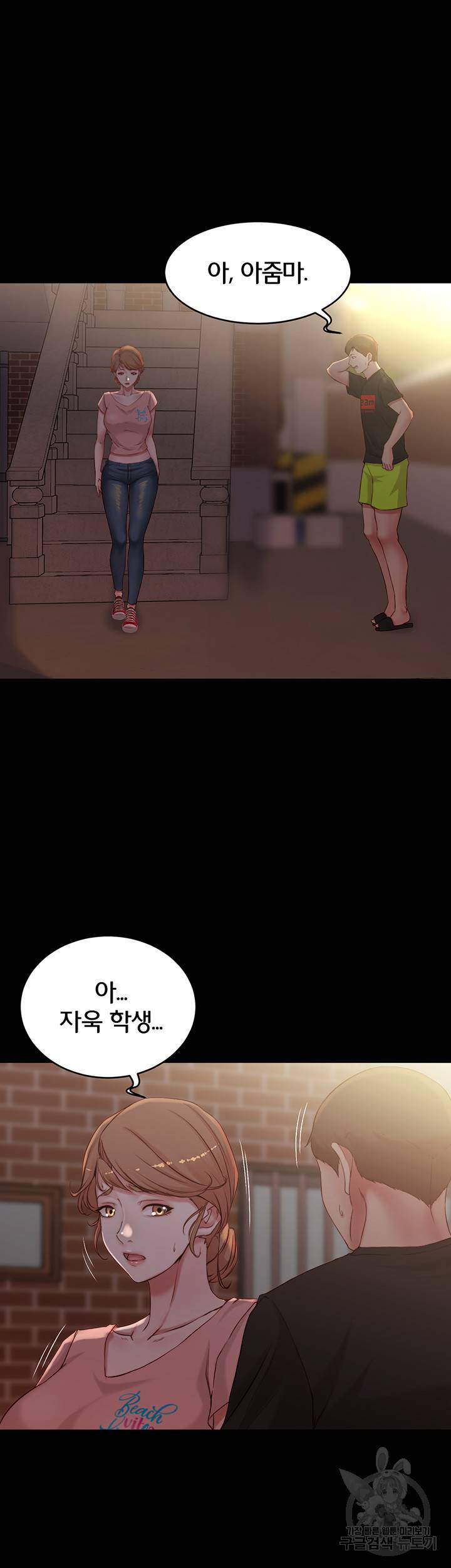 팬티노트 39화 3