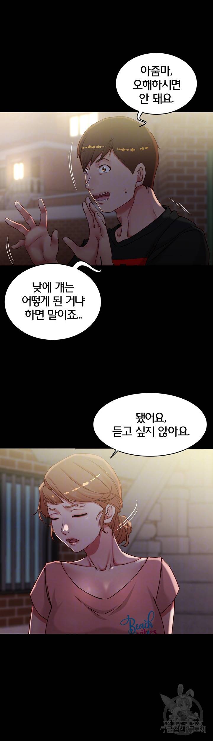 팬티노트 39화 4