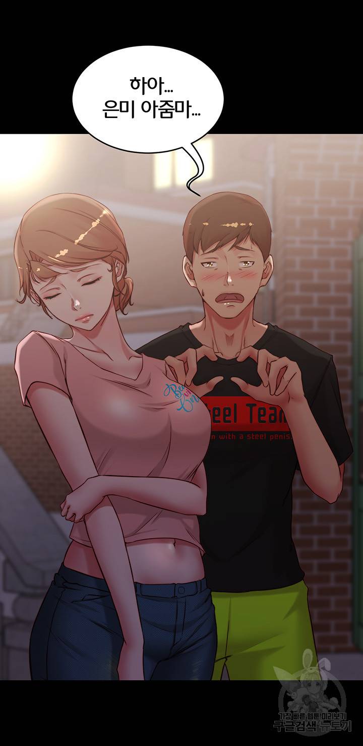 팬티노트 39화 5