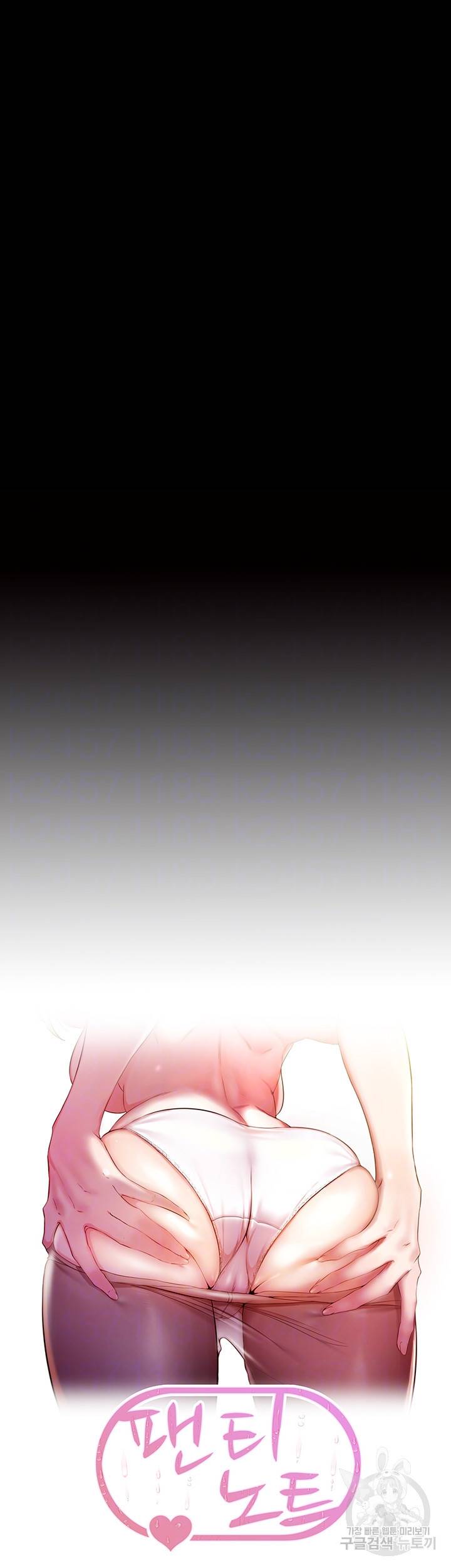 팬티노트 39화 6