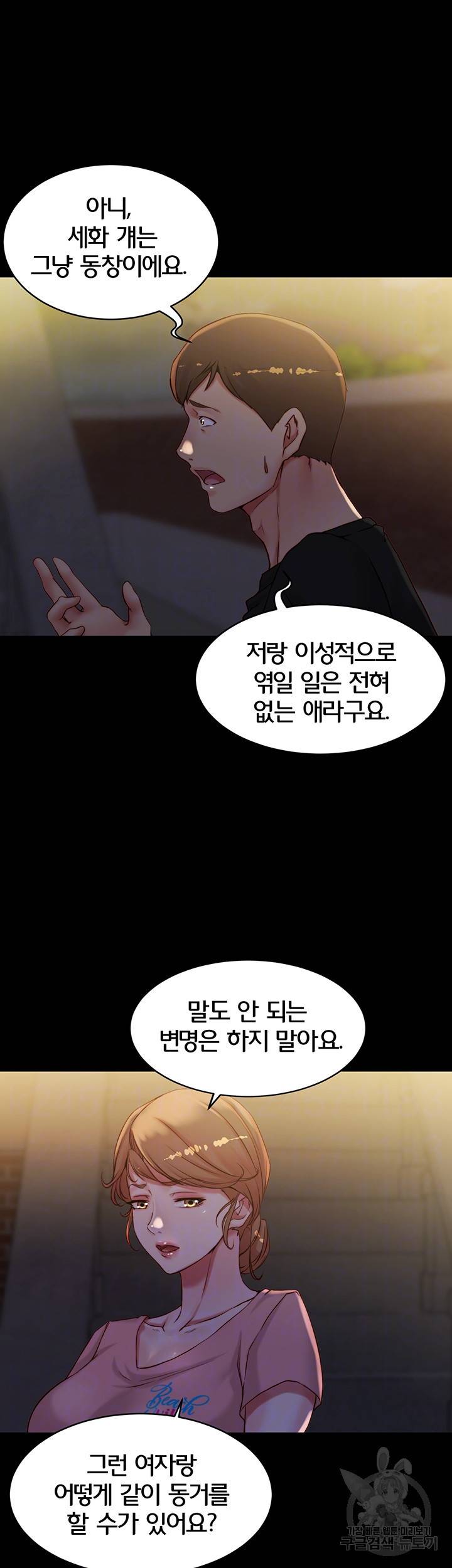 팬티노트 39화 9