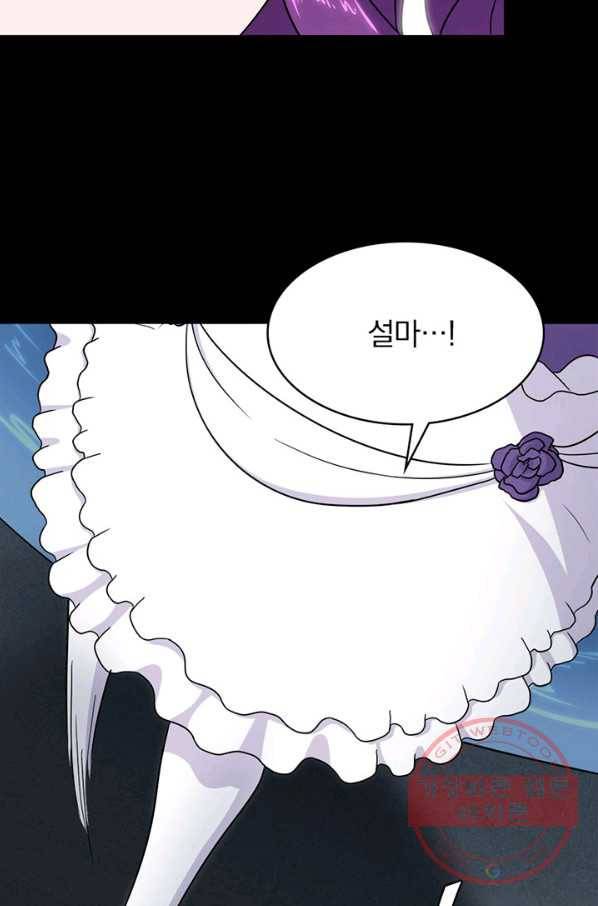 내 여자친구는 좀비 237화 4