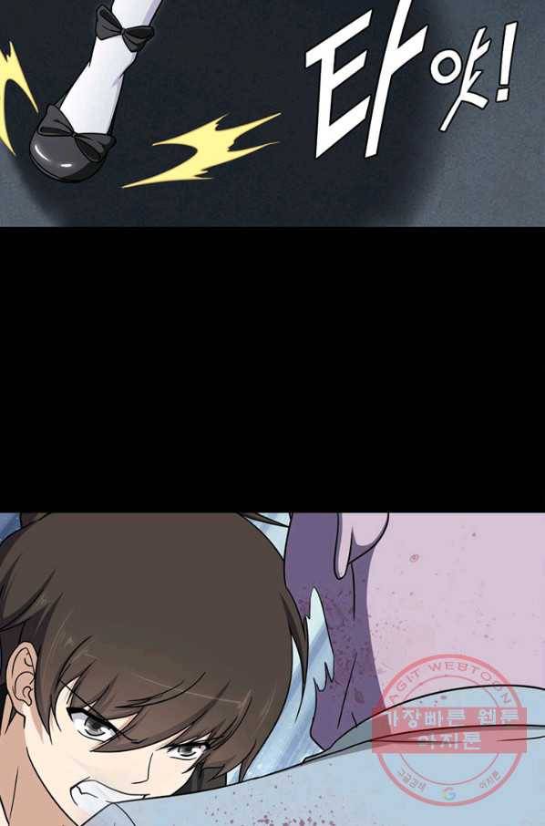 내 여자친구는 좀비 237화 5