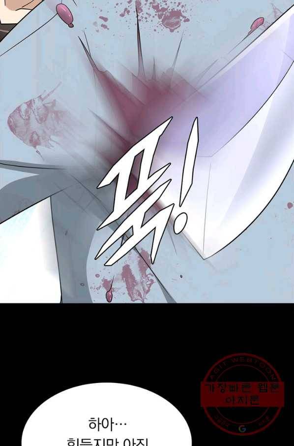 내 여자친구는 좀비 237화 6