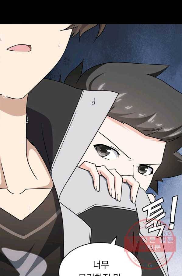 내 여자친구는 좀비 237화 8
