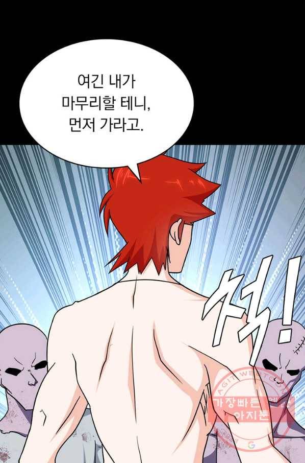내 여자친구는 좀비 237화 10
