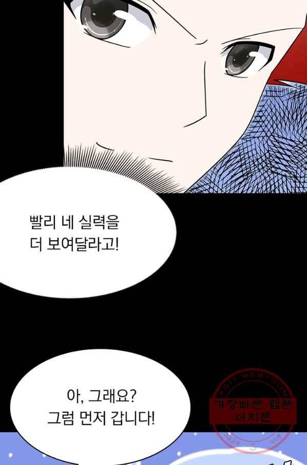내 여자친구는 좀비 237화 12