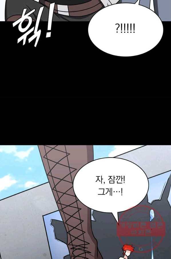 내 여자친구는 좀비 237화 14