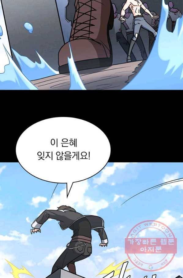 내 여자친구는 좀비 237화 15
