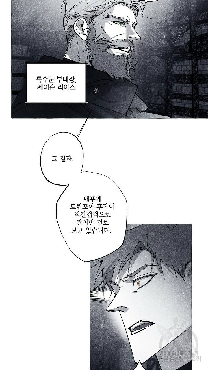 가면무 45화 3