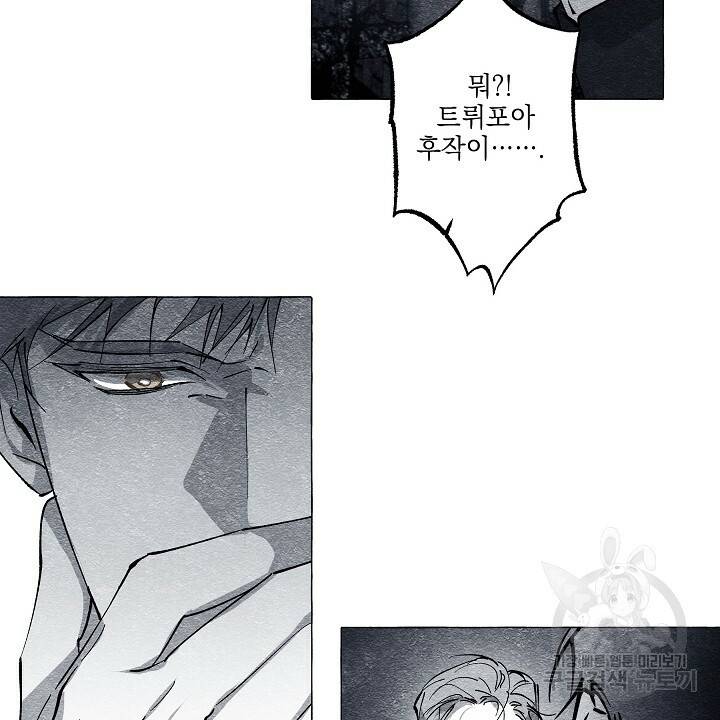 가면무 45화 4
