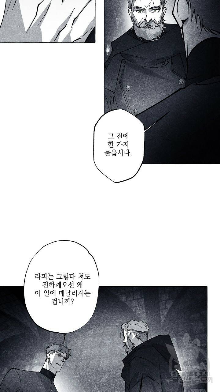 가면무 45화 5