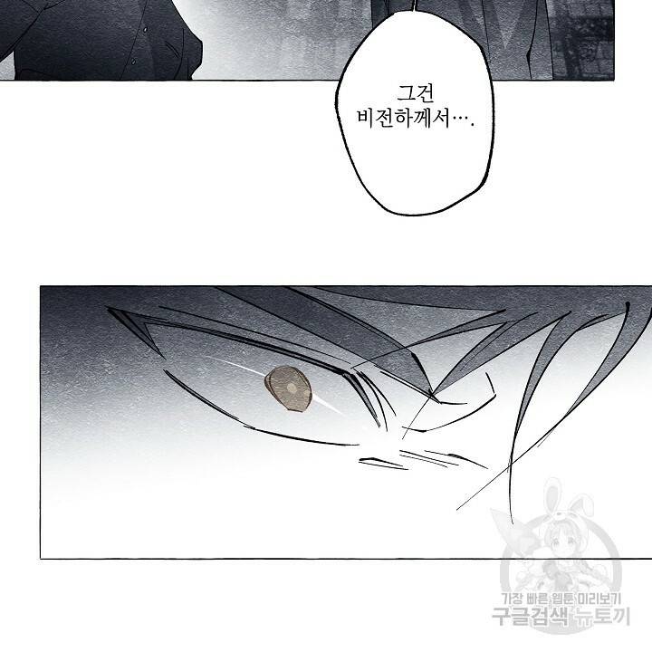 가면무 45화 6
