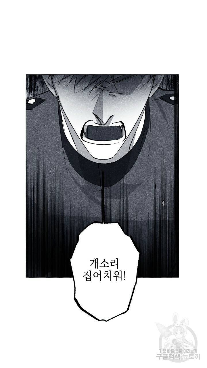 가면무 45화 7