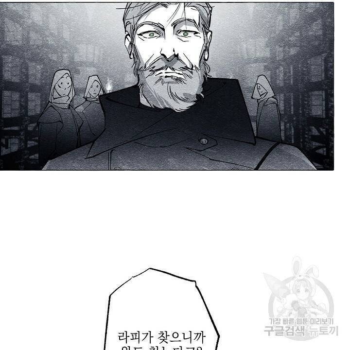 가면무 45화 8