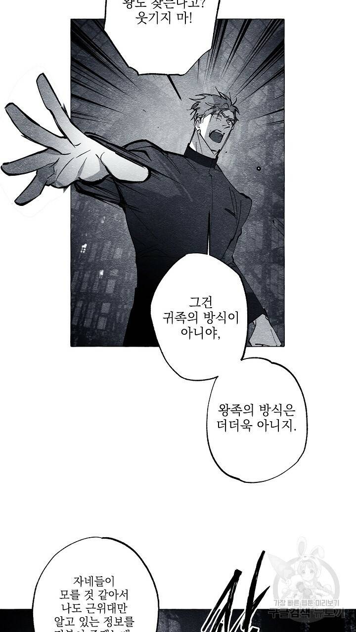 가면무 45화 9