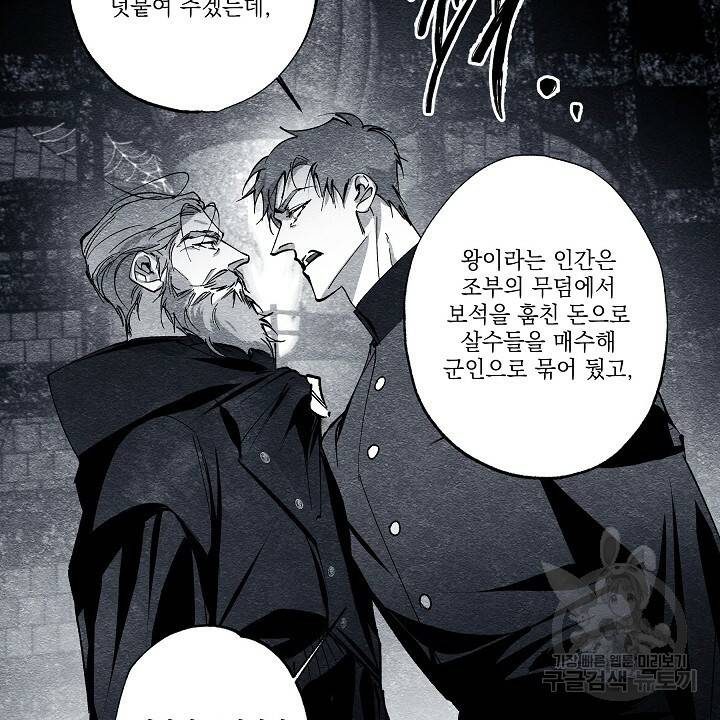 가면무 45화 10