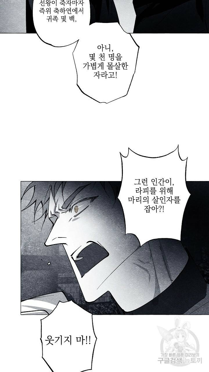 가면무 45화 11