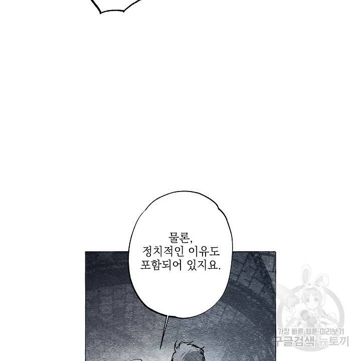 가면무 45화 12