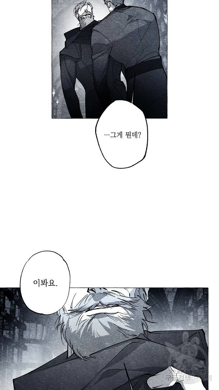 가면무 45화 13