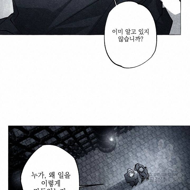 가면무 45화 14