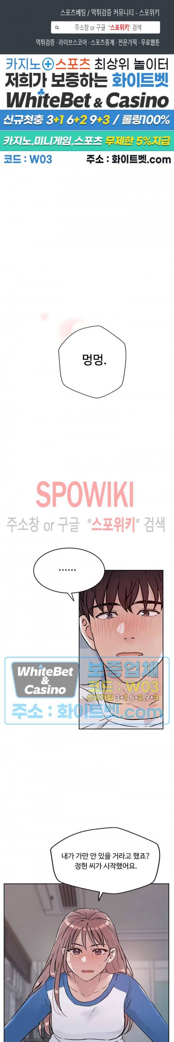 공과 사를 구분하자 35화 1