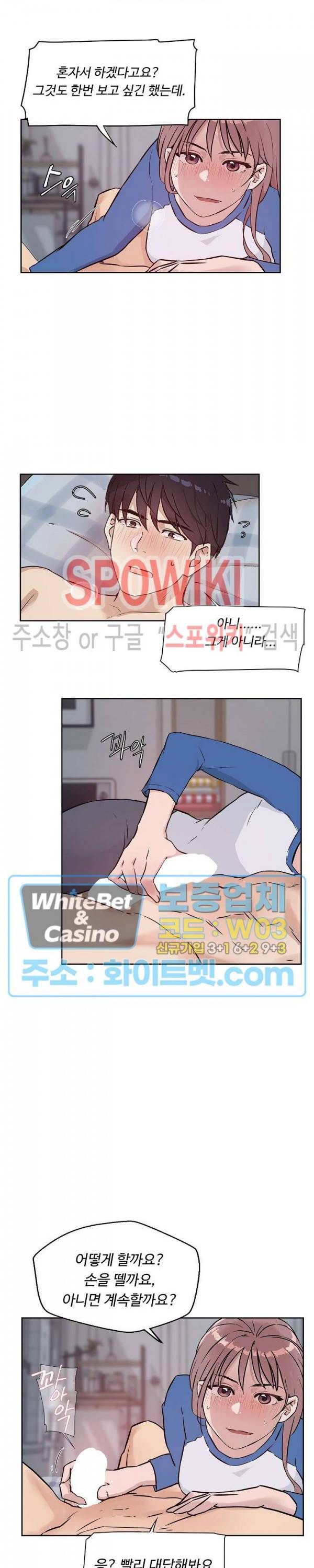 공과 사를 구분하자 35화 3