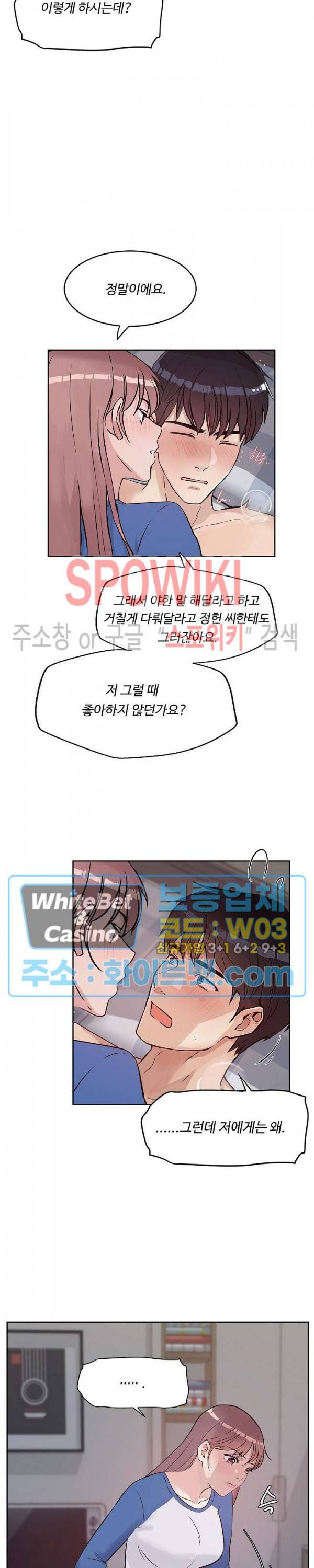 공과 사를 구분하자 35화 5