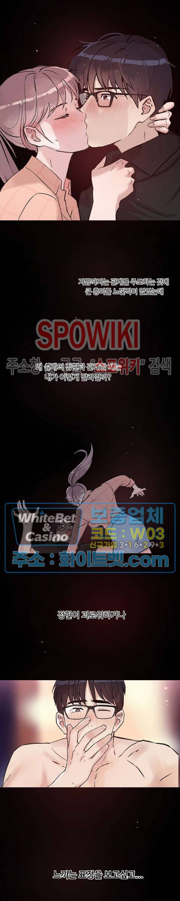 공과 사를 구분하자 35화 7